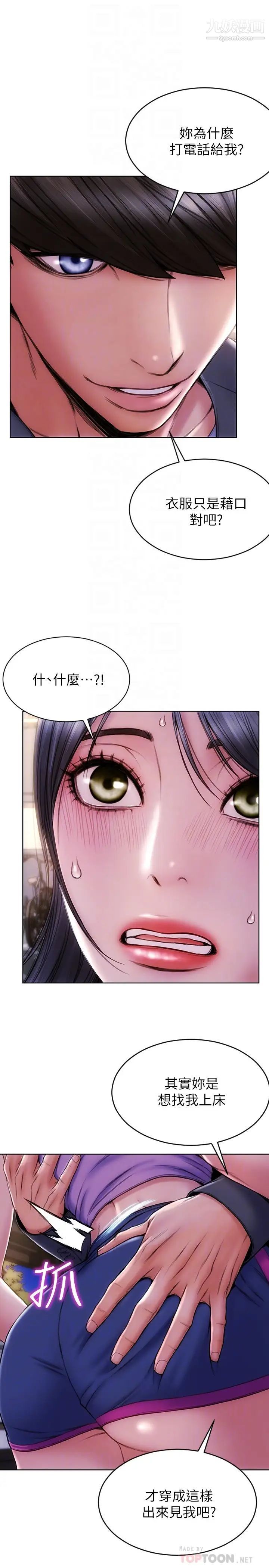 致命坏男人第4话-坦率点求我放进去