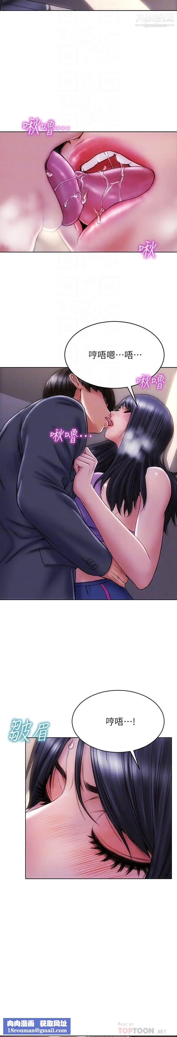 致命坏男人第4话-坦率点求我放进去