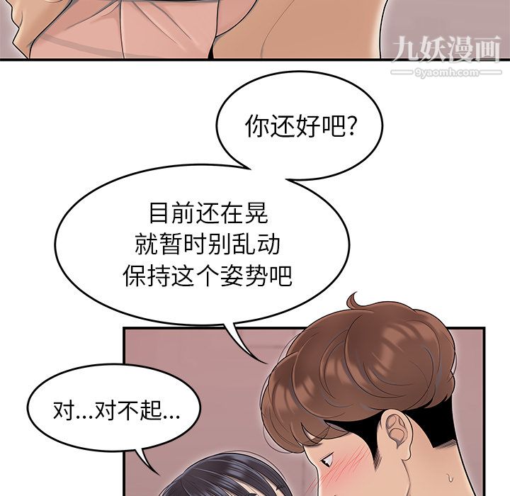 性爱百分百第45话