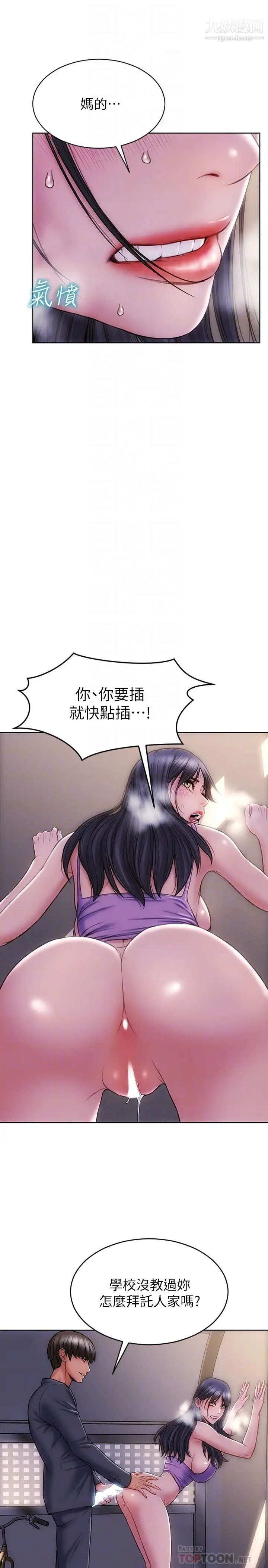 致命坏男人第5话-在停车场被看光光