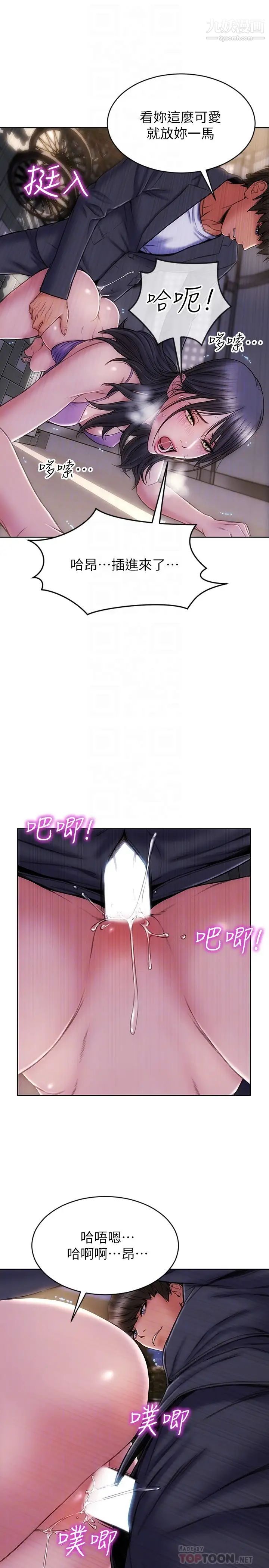 致命壞男人第5話-在停車場被看光光