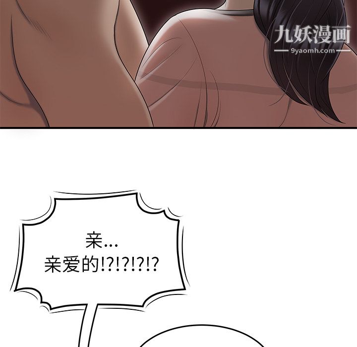 性爱百分百第45话