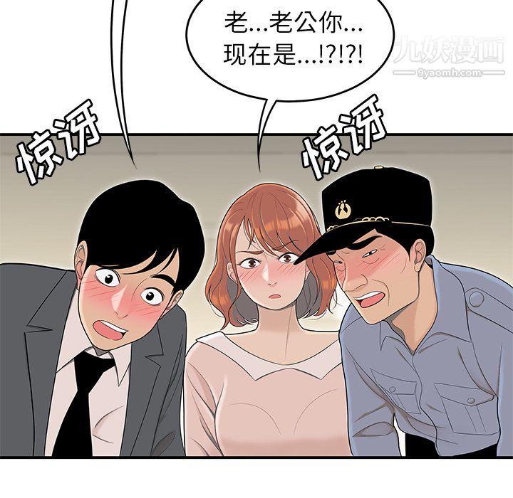 性爱百分百第45话