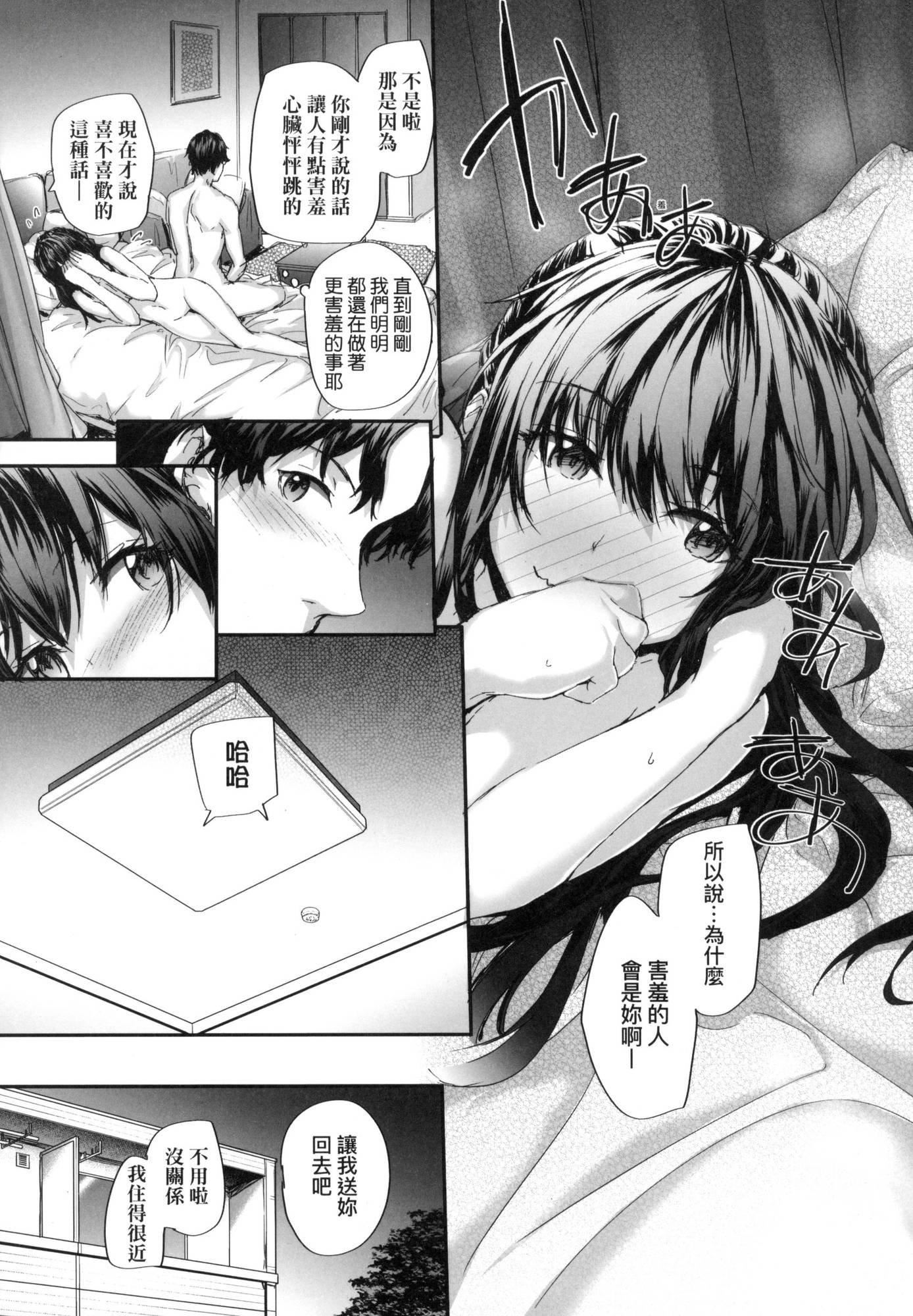 おさがりセックスフレンド｜已开发的上门炮友[中国翻訳][无修正]おさがりセックスフレンド｜已开发的上门炮友[中国翻訳][无修正]