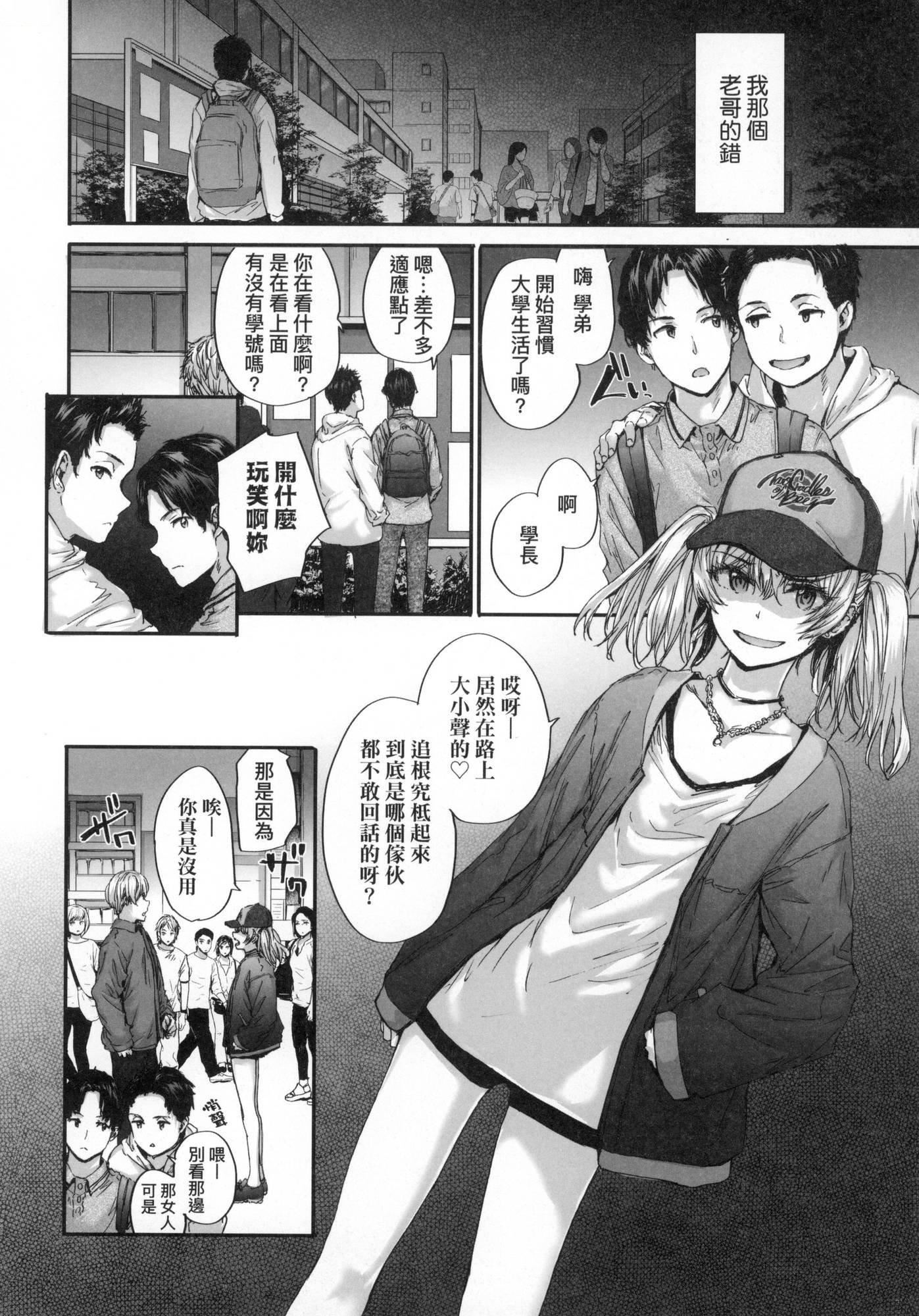 おさがりセックスフレンド｜已开发的上门炮友[中国翻訳][无修正]おさがりセックスフレンド｜已开发的上门炮友[中国翻訳][无修正]