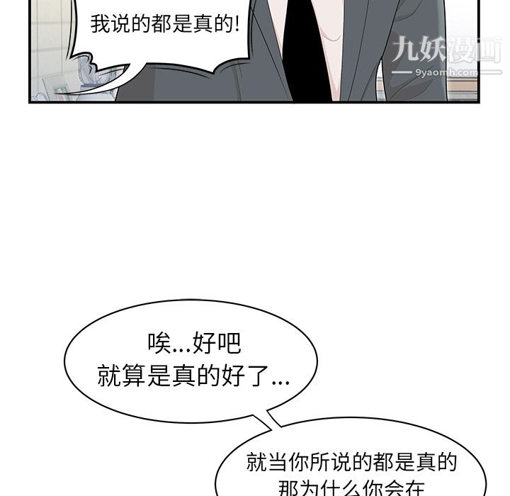 性爱百分百第46话