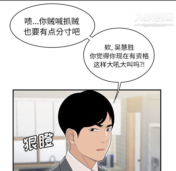 性爱百分百第46话