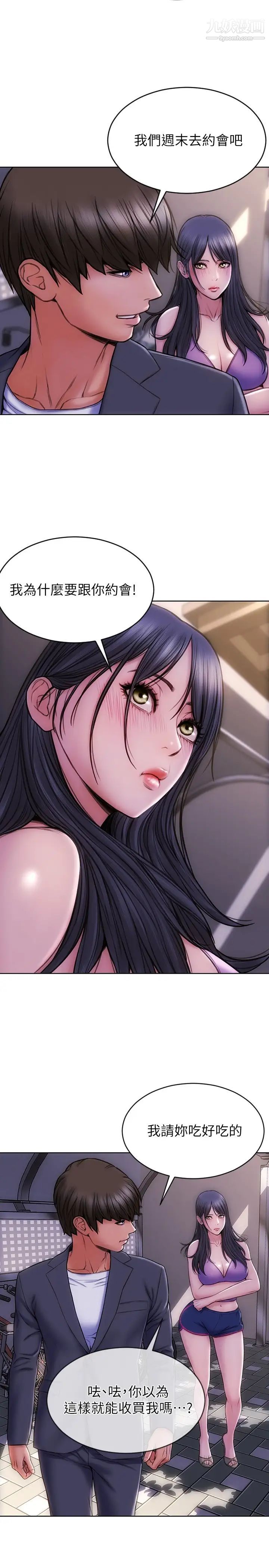 致命坏男人第5话-在停车场被看光光