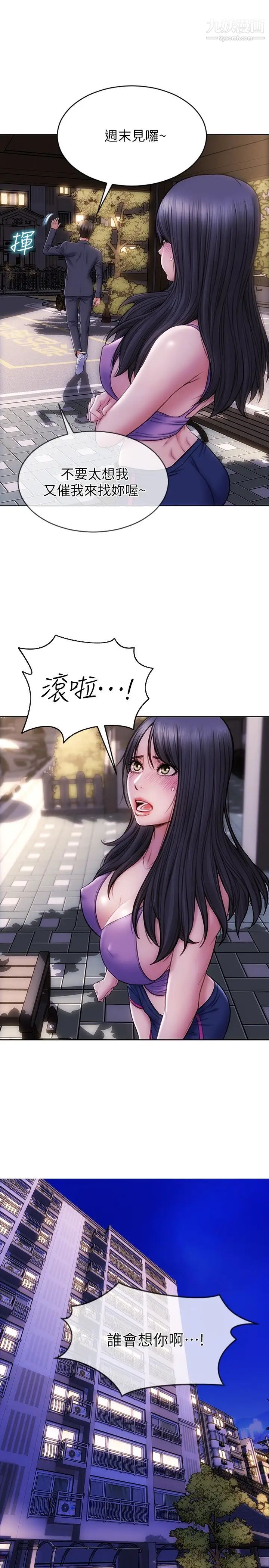 致命坏男人第5话-在停车场被看光光