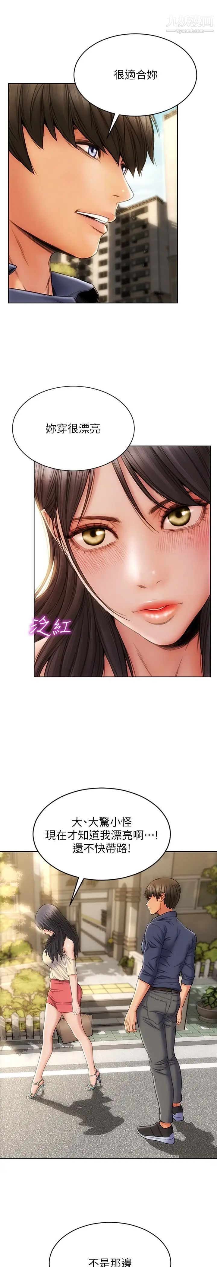 致命坏男人第5话-在停车场被看光光