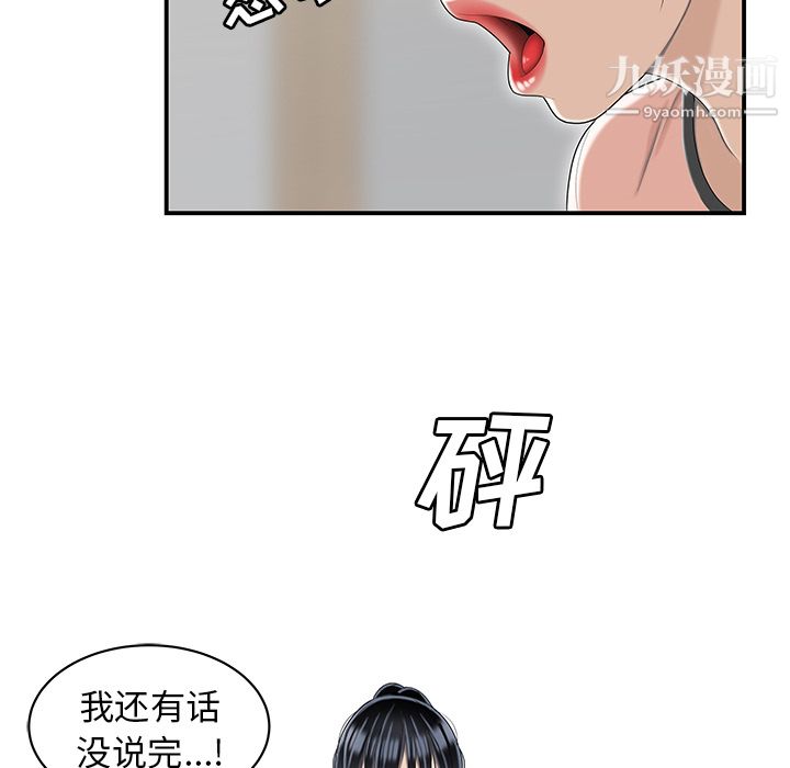 性愛百分百第46話