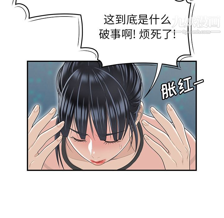 性爱百分百第46话
