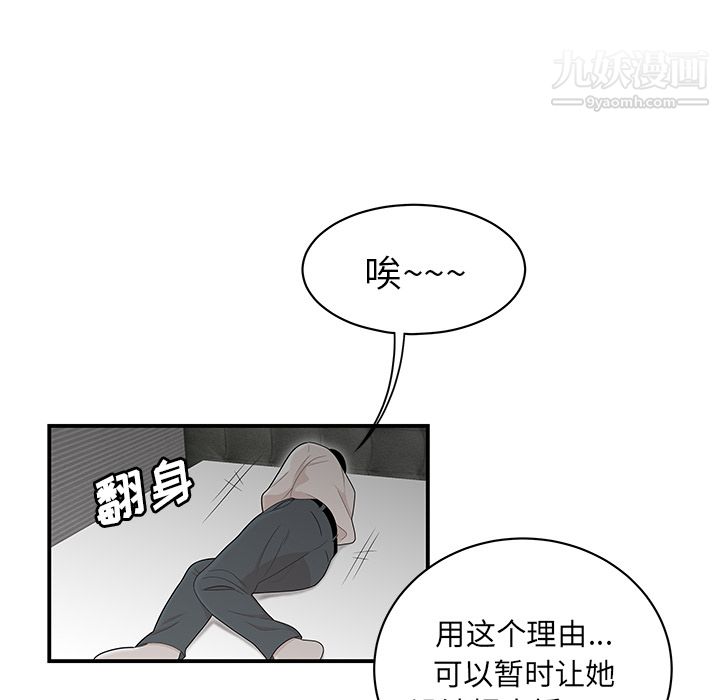 性愛百分百第46話