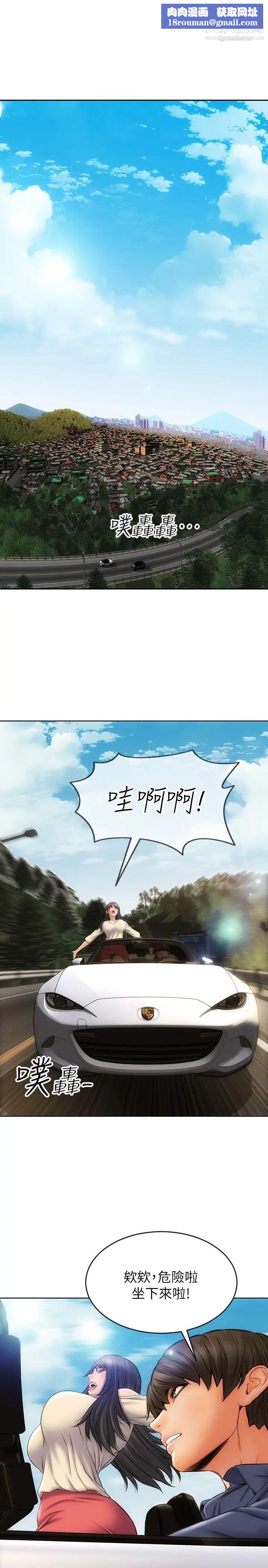 致命坏男人第6话-睡一晚再走吧