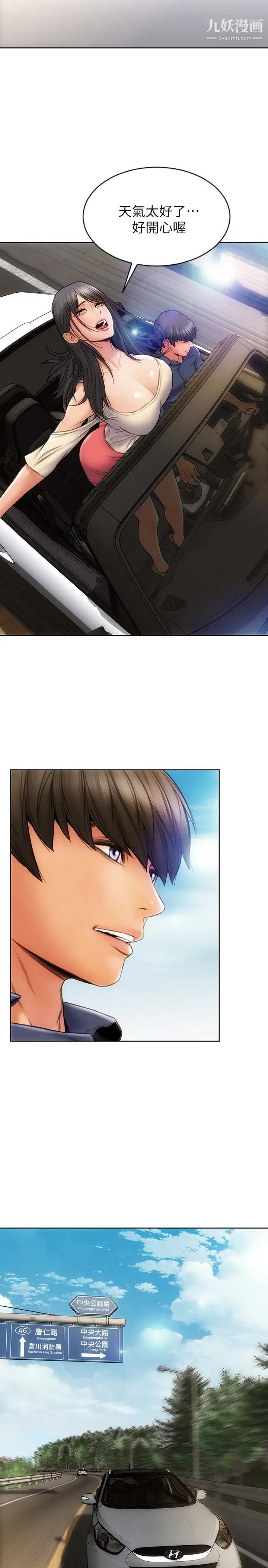 致命坏男人第6话-睡一晚再走吧