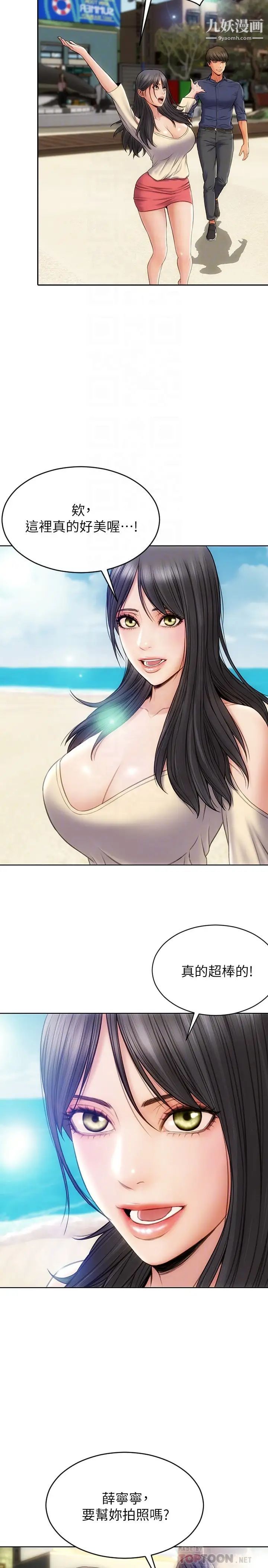 致命坏男人第6话-睡一晚再走吧