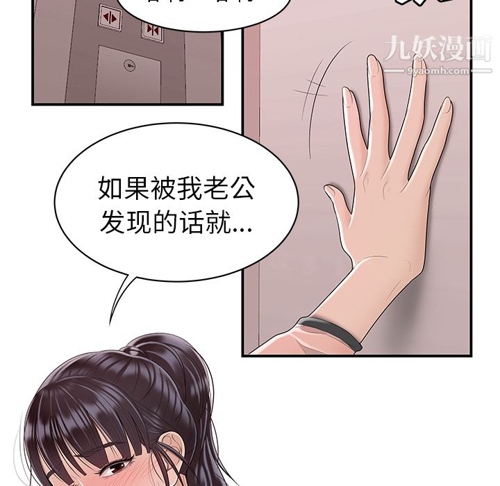 性愛百分百第46話