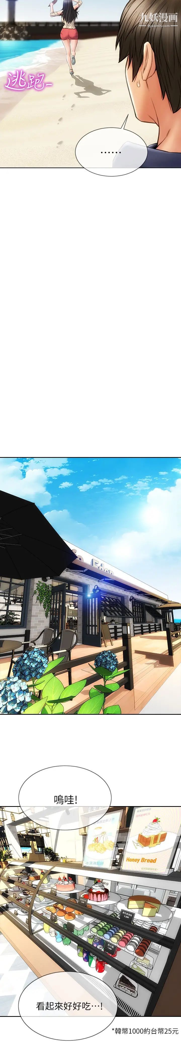 致命坏男人第6话-睡一晚再走吧