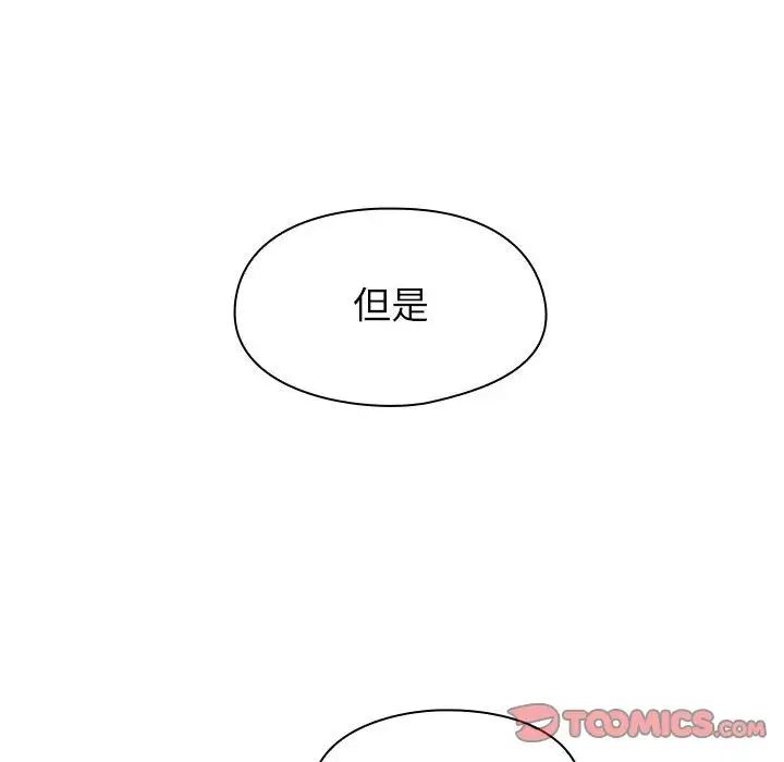 罪與罰第36話