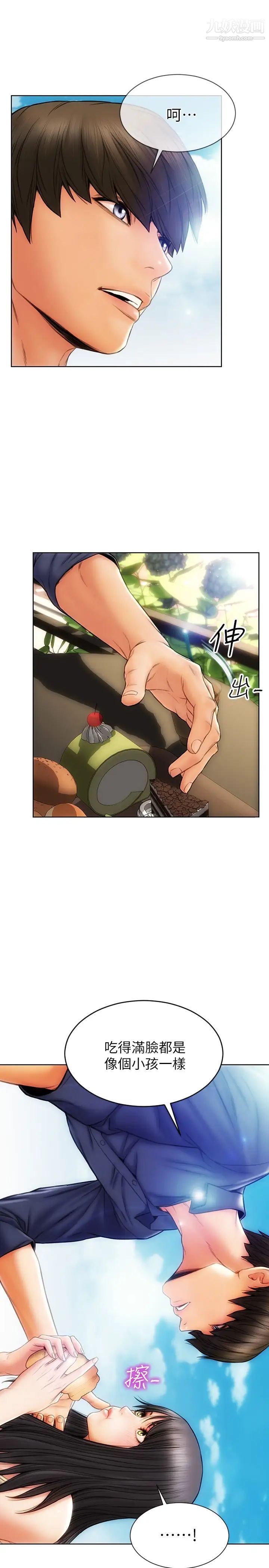 致命壞男人第6話-睡一晚再走吧