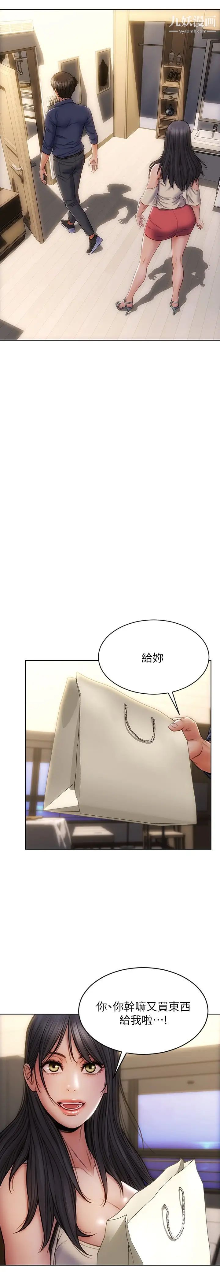 致命坏男人第6话-睡一晚再走吧