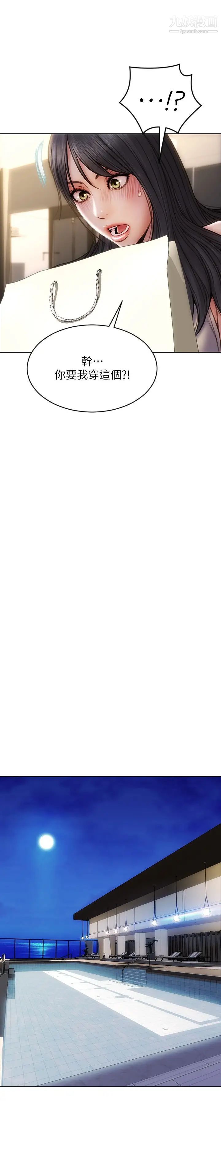 致命坏男人第6话-睡一晚再走吧