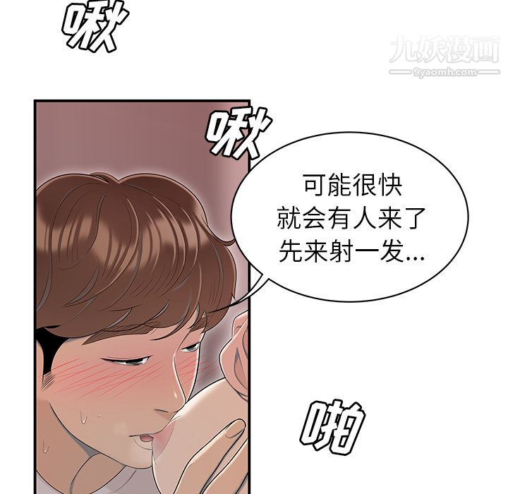 性爱百分百第46话