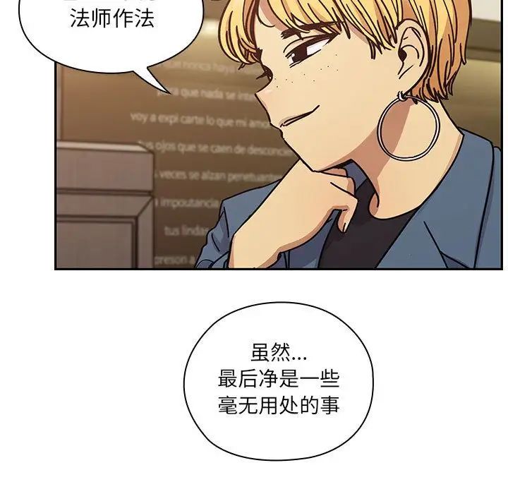 罪與罰第36話