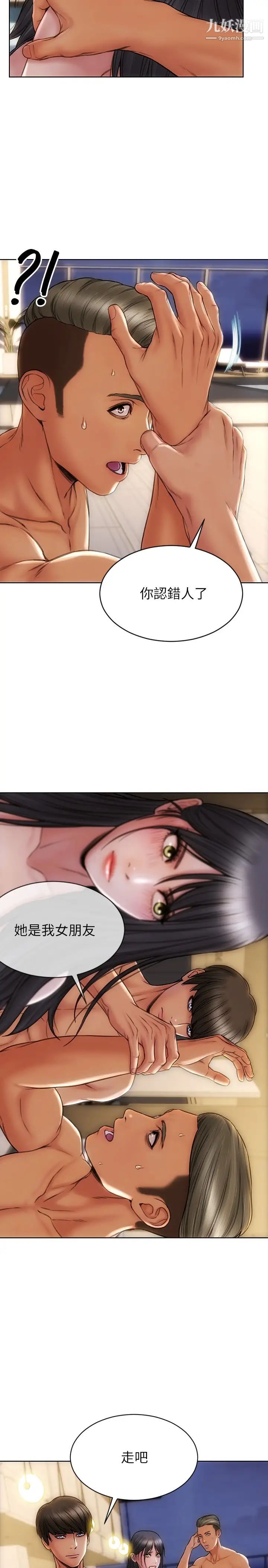 致命坏男人第7话-夹好，不能把水弄脏喔~