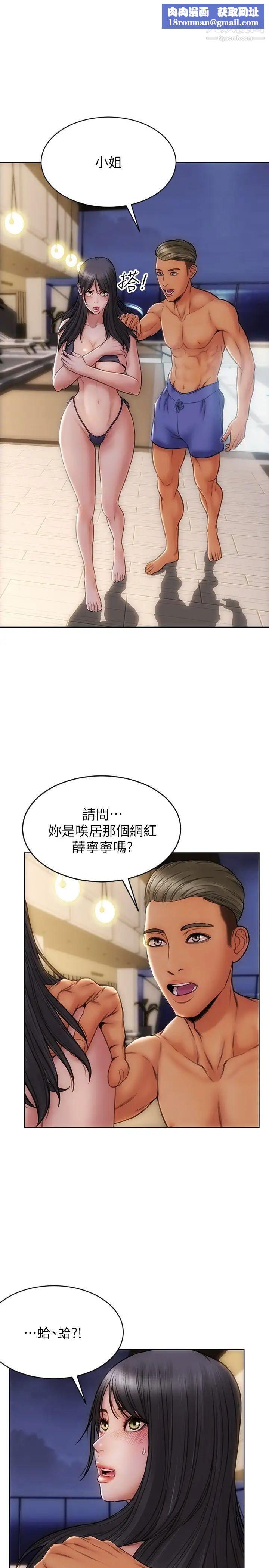 致命坏男人第7话-夹好,不能把水弄脏喔~