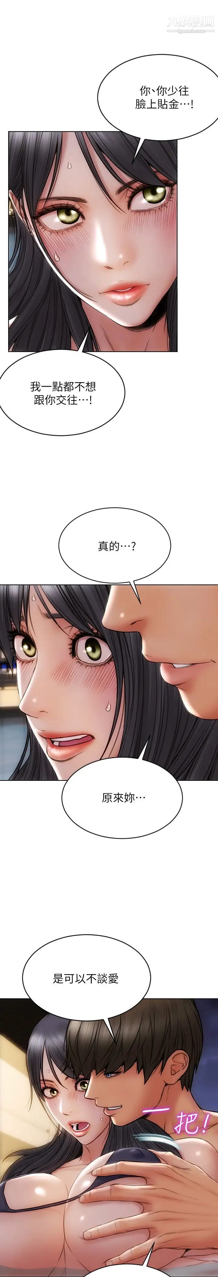 致命坏男人第7话-夹好，不能把水弄脏喔~