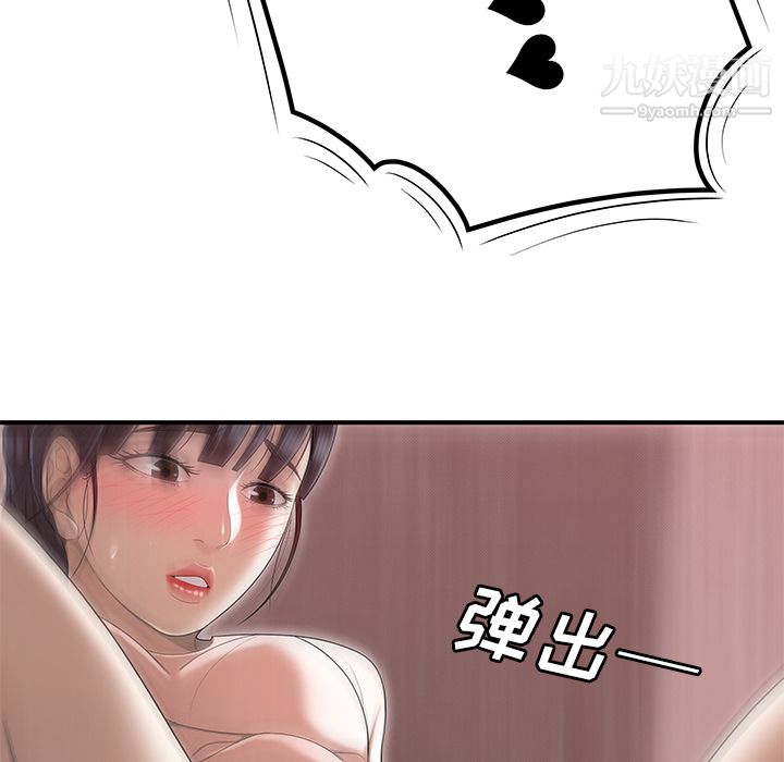 性爱百分百第46话