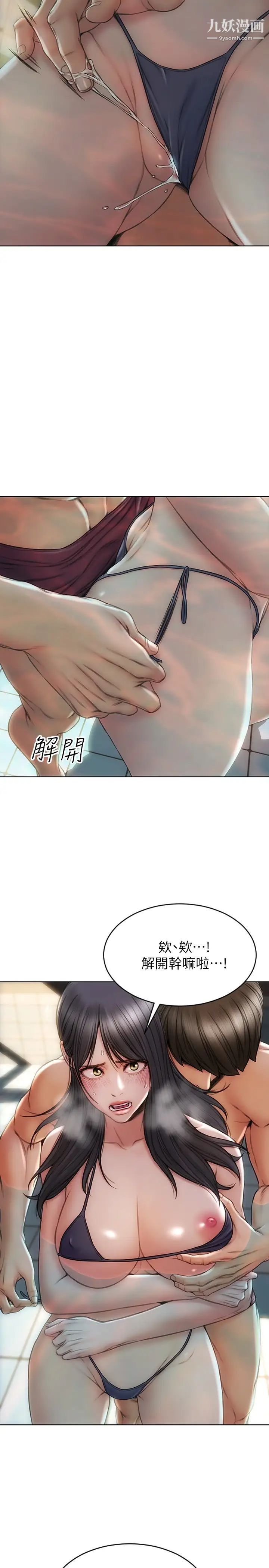 致命坏男人第7话-夹好,不能把水弄脏喔~