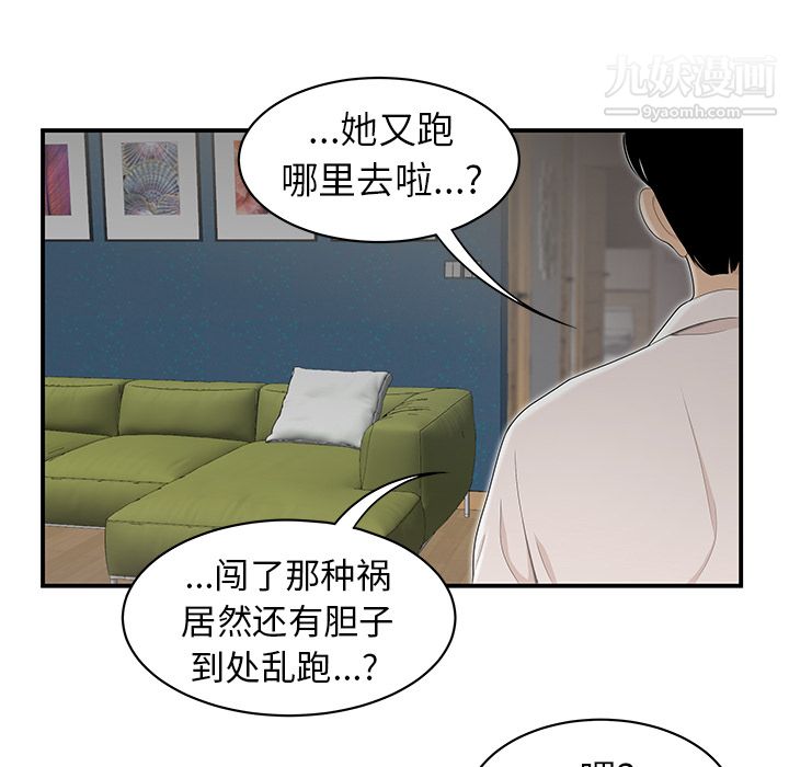 性爱百分百第46话
