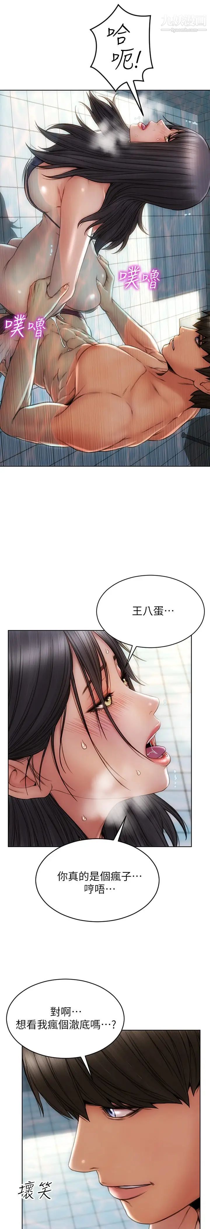 致命坏男人第7话-夹好，不能把水弄脏喔~