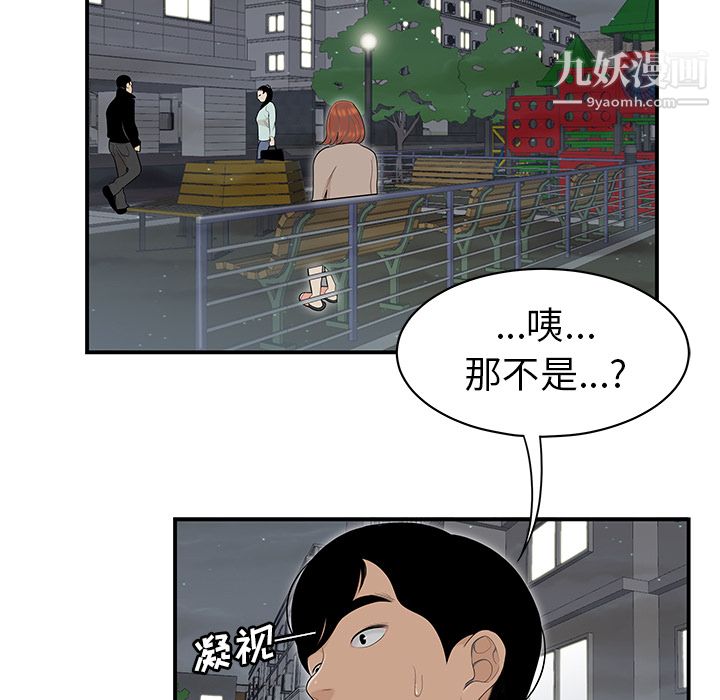性爱百分百第46话