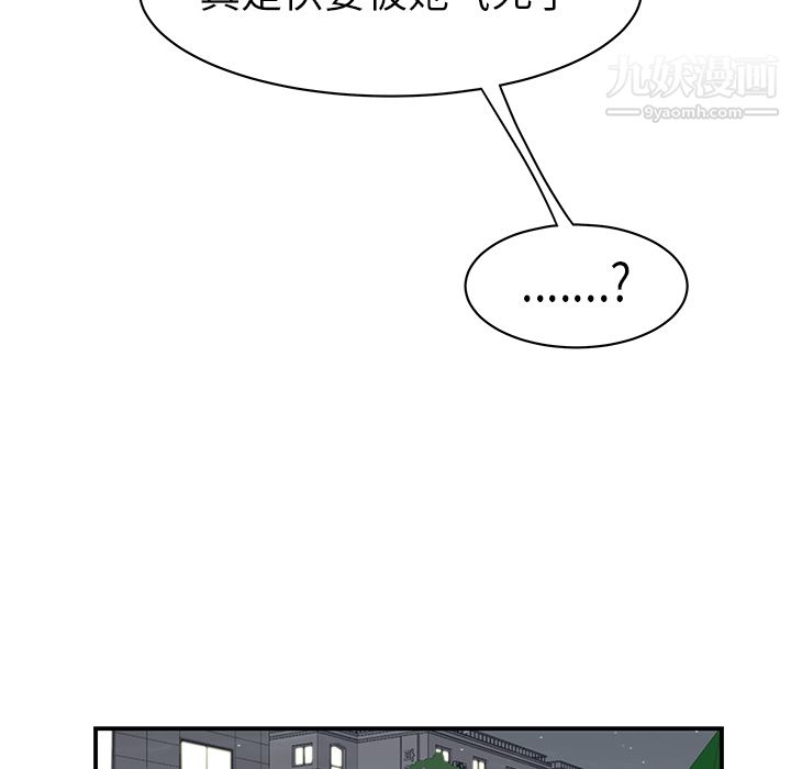 性愛百分百第46話