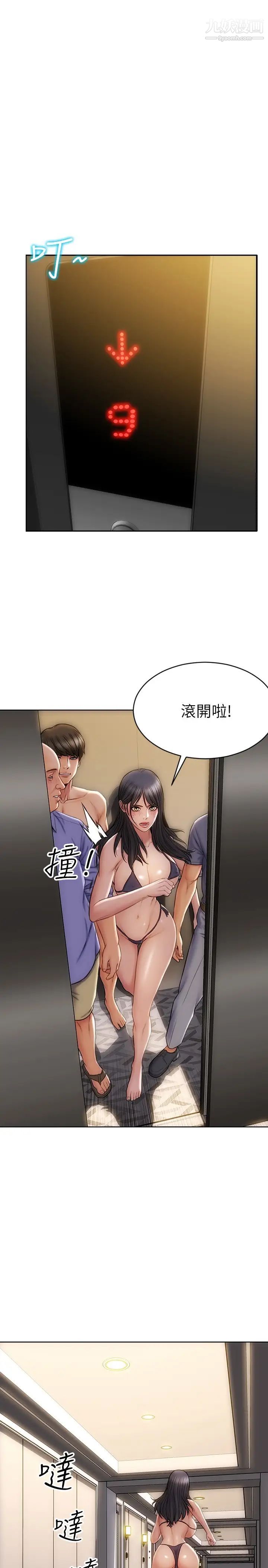 致命壞男人第7話-夾好，不能把水弄髒喔~