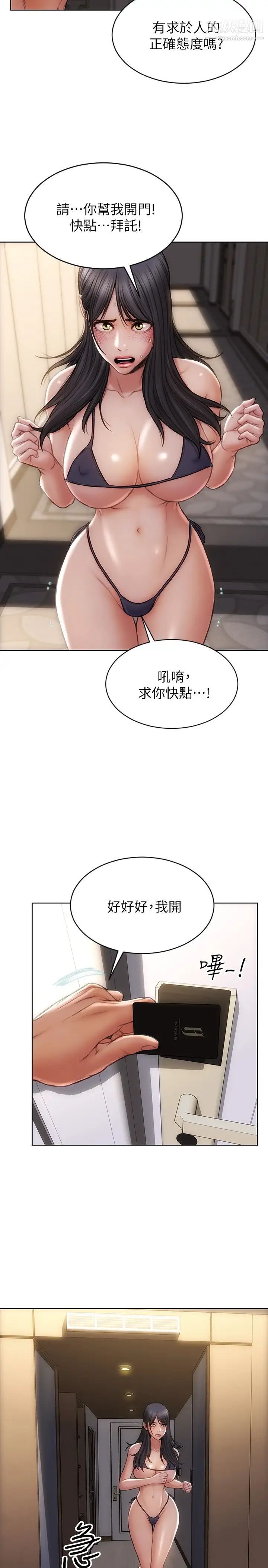 致命坏男人第7话-夹好,不能把水弄脏喔~