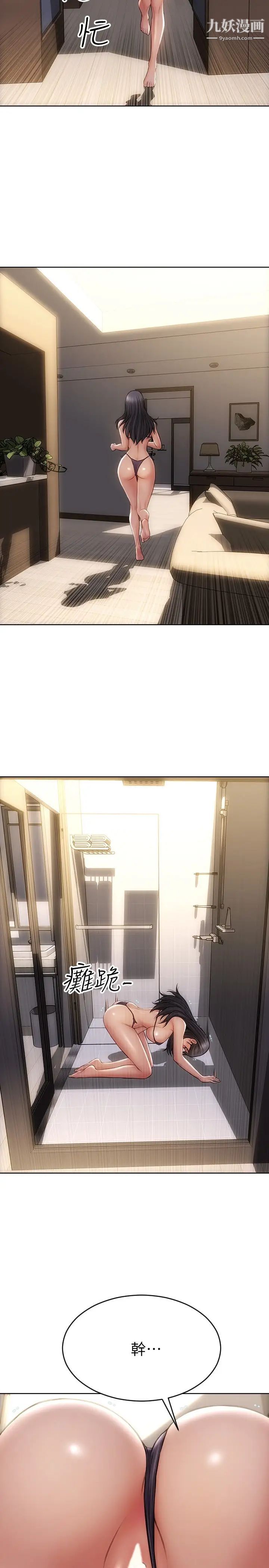 致命坏男人第7话-夹好,不能把水弄脏喔~