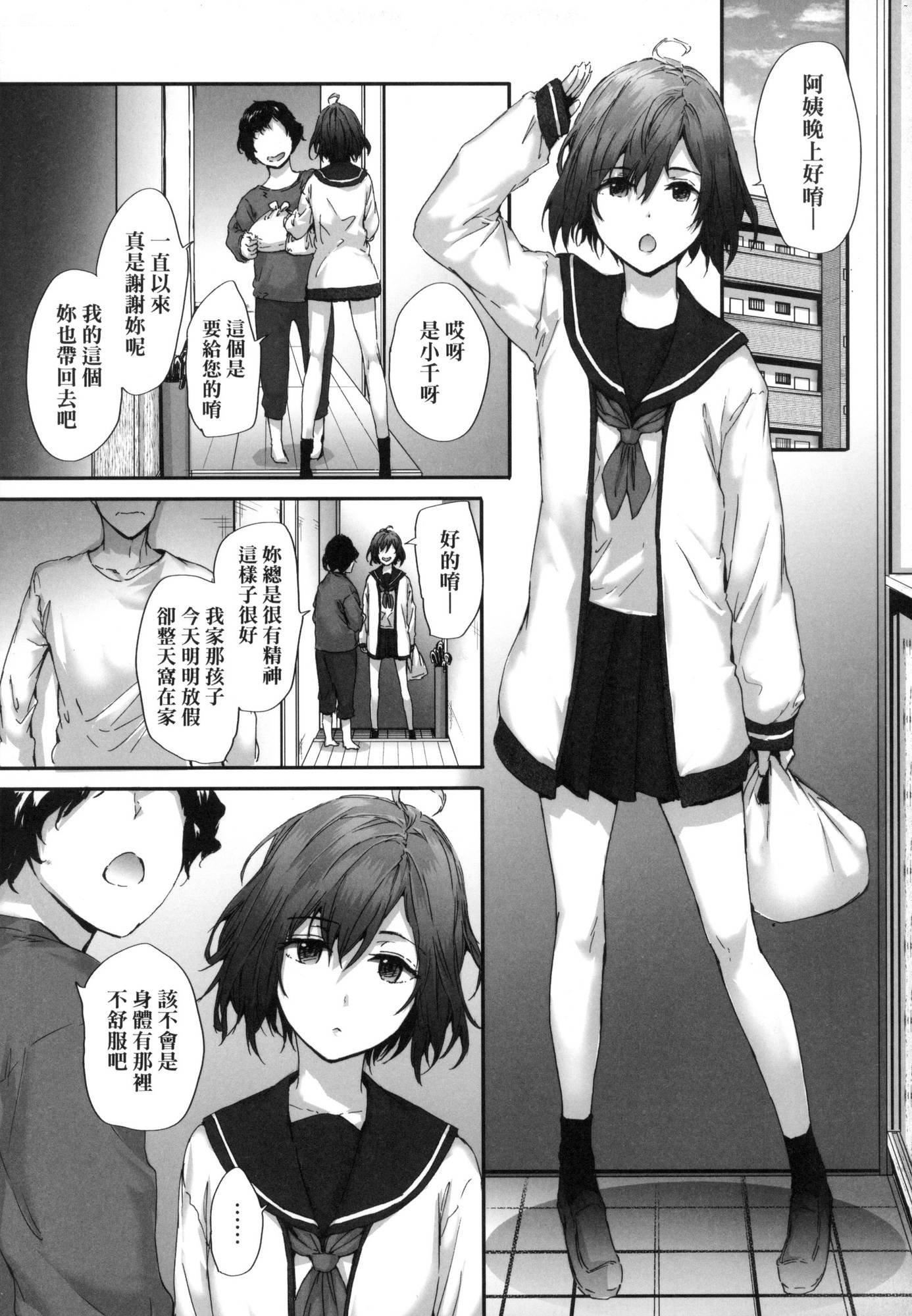 おさがりセックスフレンド｜已開發的上門炮友[中國翻訳][無修正]おさがりセックスフレンド｜已開發的上門炮友[中國翻訳][無修正]