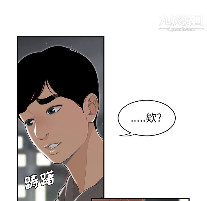 性爱百分百第47话