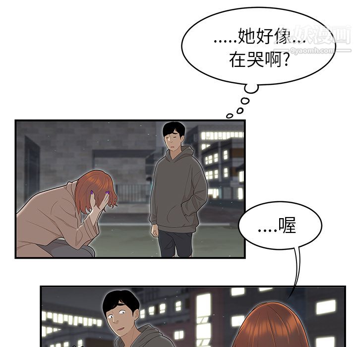 性愛百分百第47話