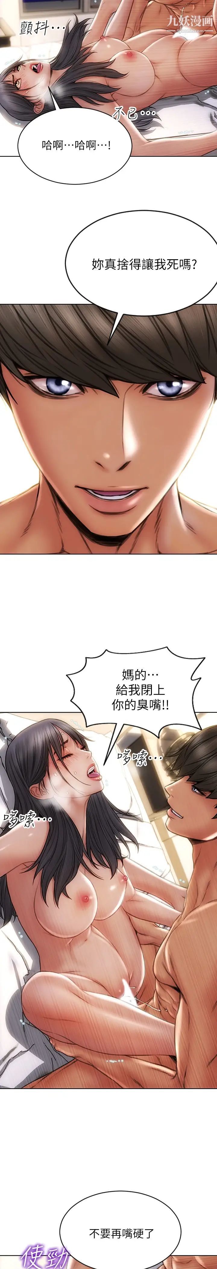 致命坏男人第8话-沉溺于快感中的薛宁宁