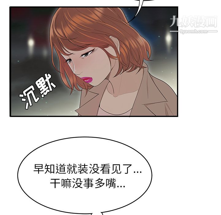 性爱百分百第47话