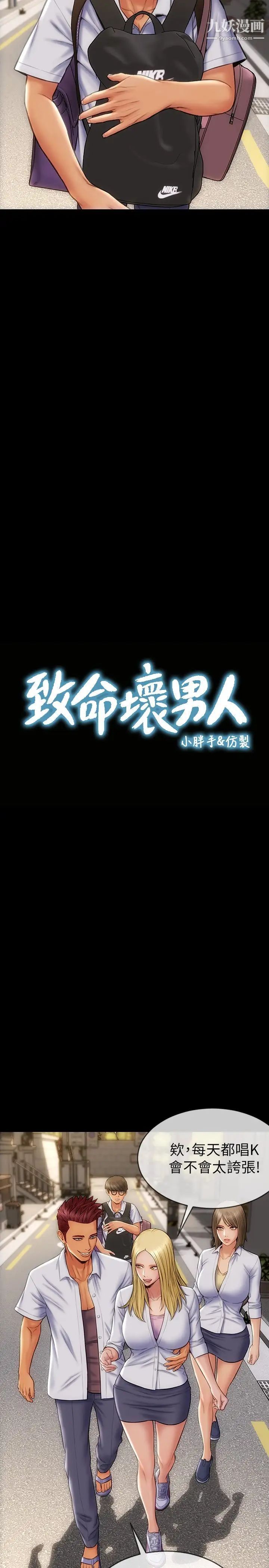 致命坏男人第9话-宁宁的态度180度大转变