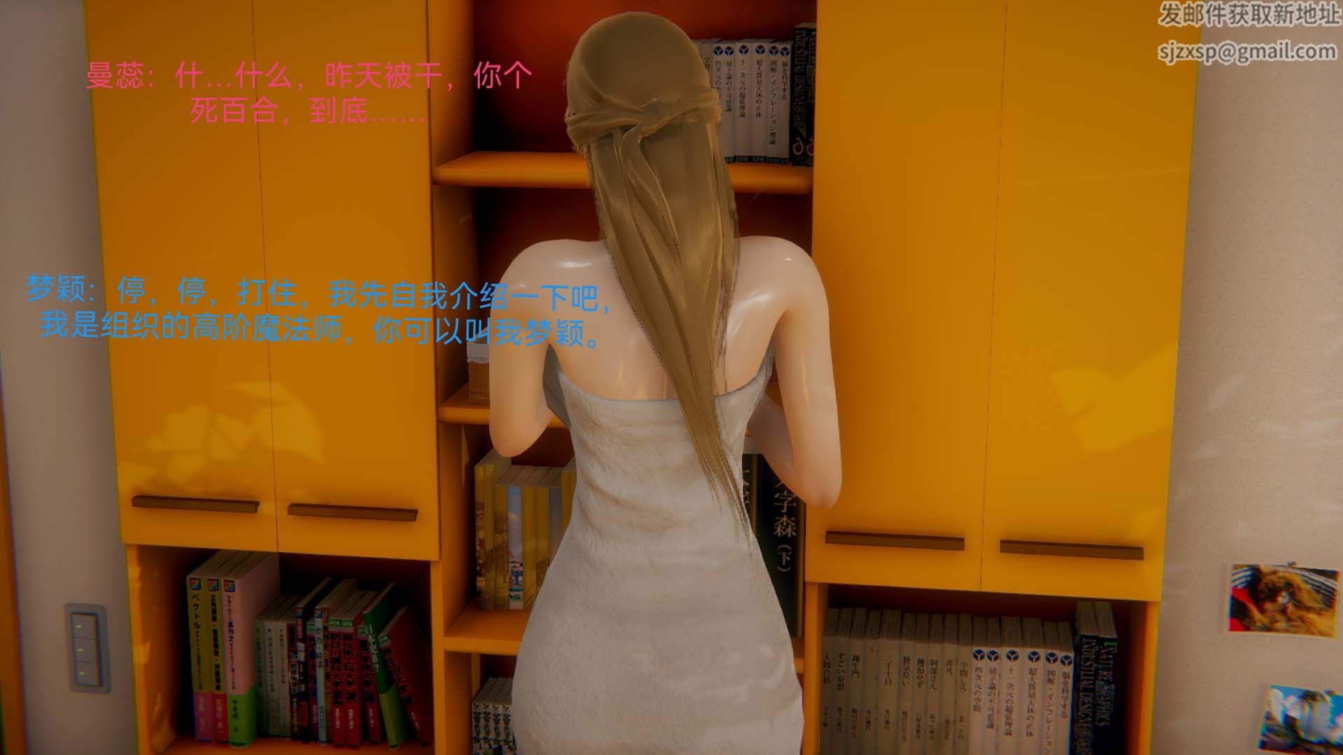 [3D]女特工第04话-魔法