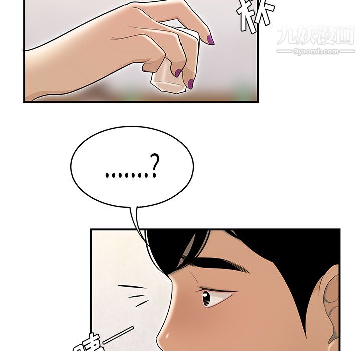 性爱百分百第47话