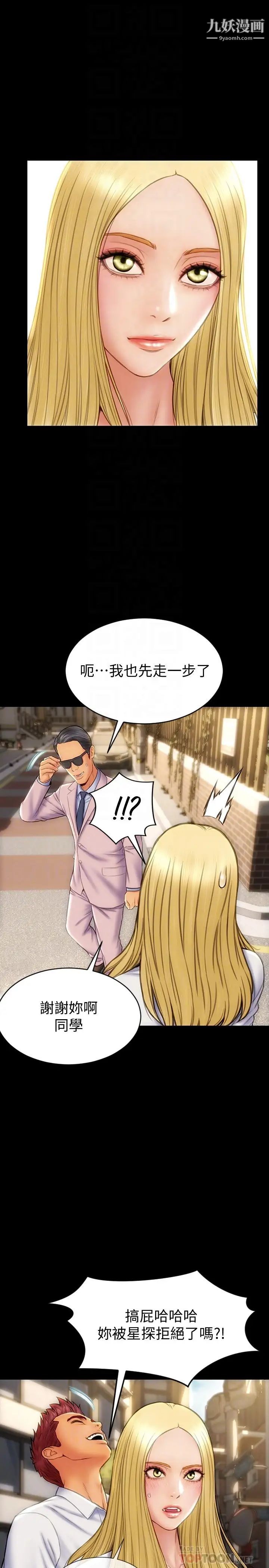 致命坏男人第9话-宁宁的态度180度大转变