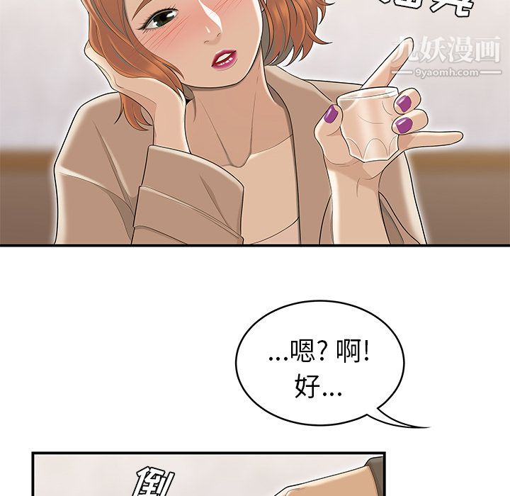 性愛百分百第47話